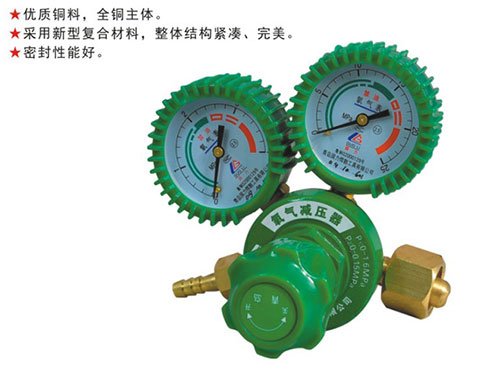 精品全銅氧氣表