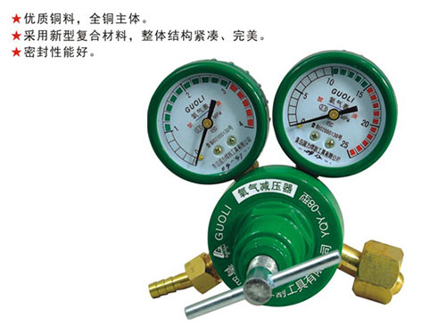 重型全銅氧氣表