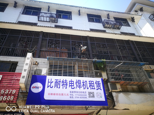 張家界工業(yè)氣體，張家界翔宇工業(yè)氣體，各種焊機,工業(yè)氣體,氣瓶,汽保焊機導電咀,切割機,切割配件