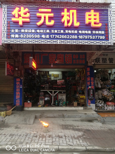 張家界工業(yè)氣體，張家界翔宇工業(yè)氣體，各種焊機,工業(yè)氣體,氣瓶,汽保焊機導電咀,切割機,切割配件