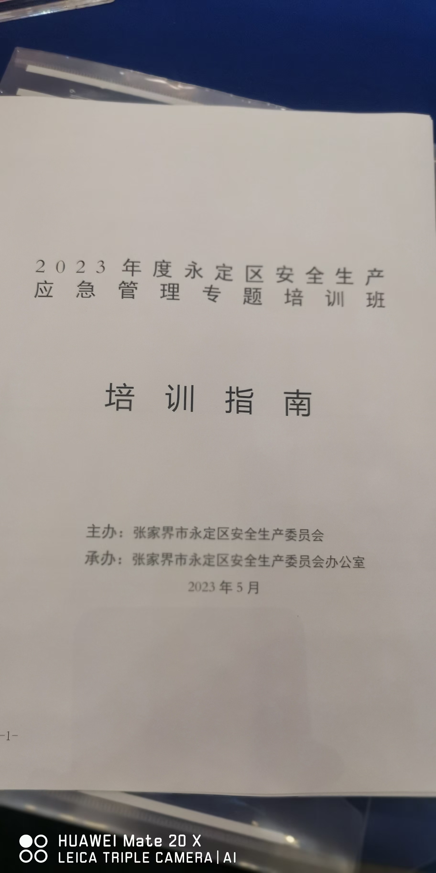 張家界工業(yè)氣體，張家界翔宇工業(yè)氣體，各種焊機,工業(yè)氣體,氣瓶,汽保焊機導(dǎo)電咀,切割機,切割配件
